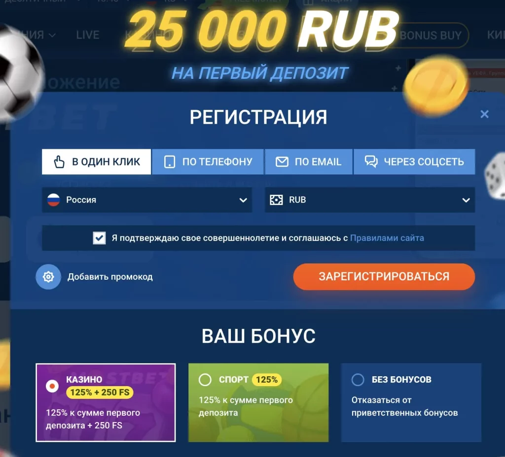 Регистрация в Mostbet через приложение